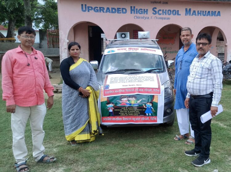 चलो चले स्कूल चले’ अभियान रथ को हरी झंडी देकर किया गया रवाना