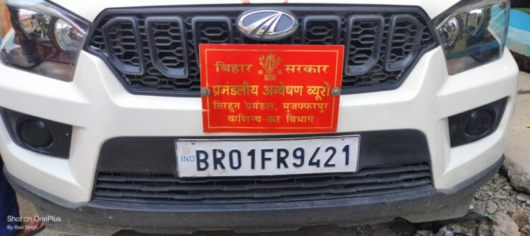 वाणिज्य कर विभाग ने चालीस लाख से ऊपर के करदाताओं के द्वारा रिटर्न फाइल किये जाने पर छापेमारी की गई