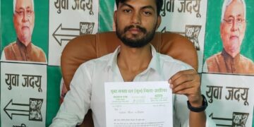 युवा जदयू अररिया संगठन विस्तार की सूची जारी