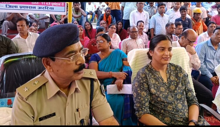 समाहरणालय अररिया जिला जन सम्पर्क कार्यालय